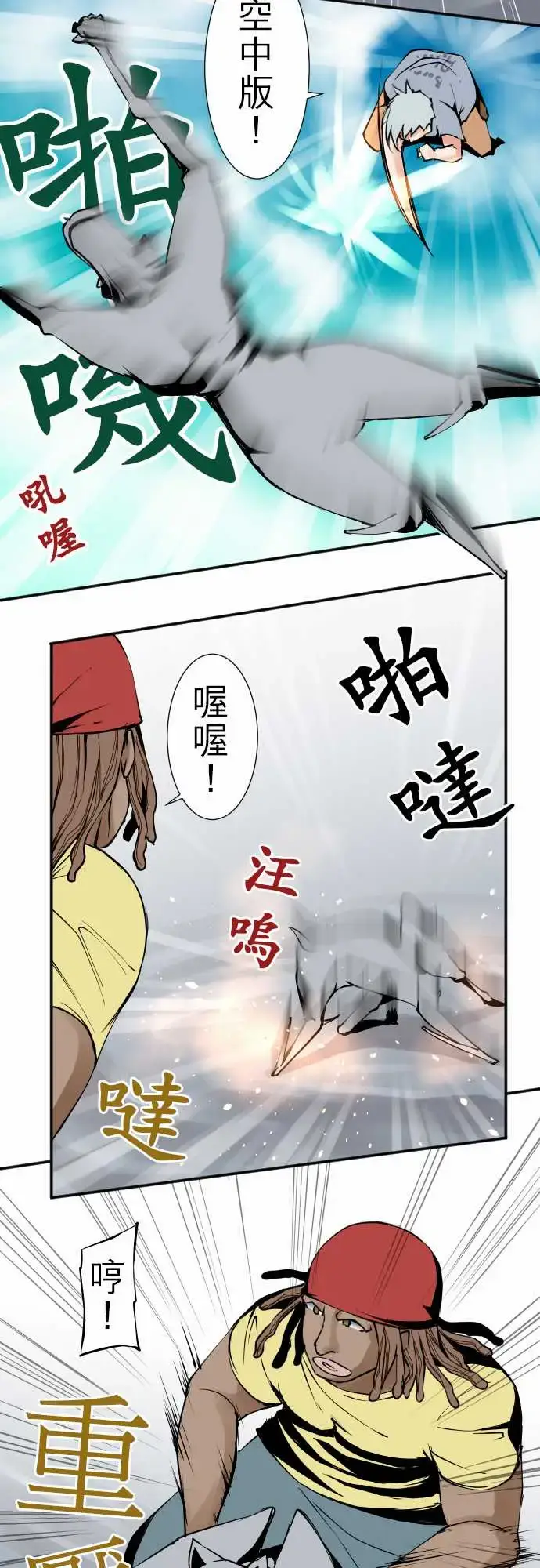 漫画《可爱兵器》No.40更加人尽第11张图