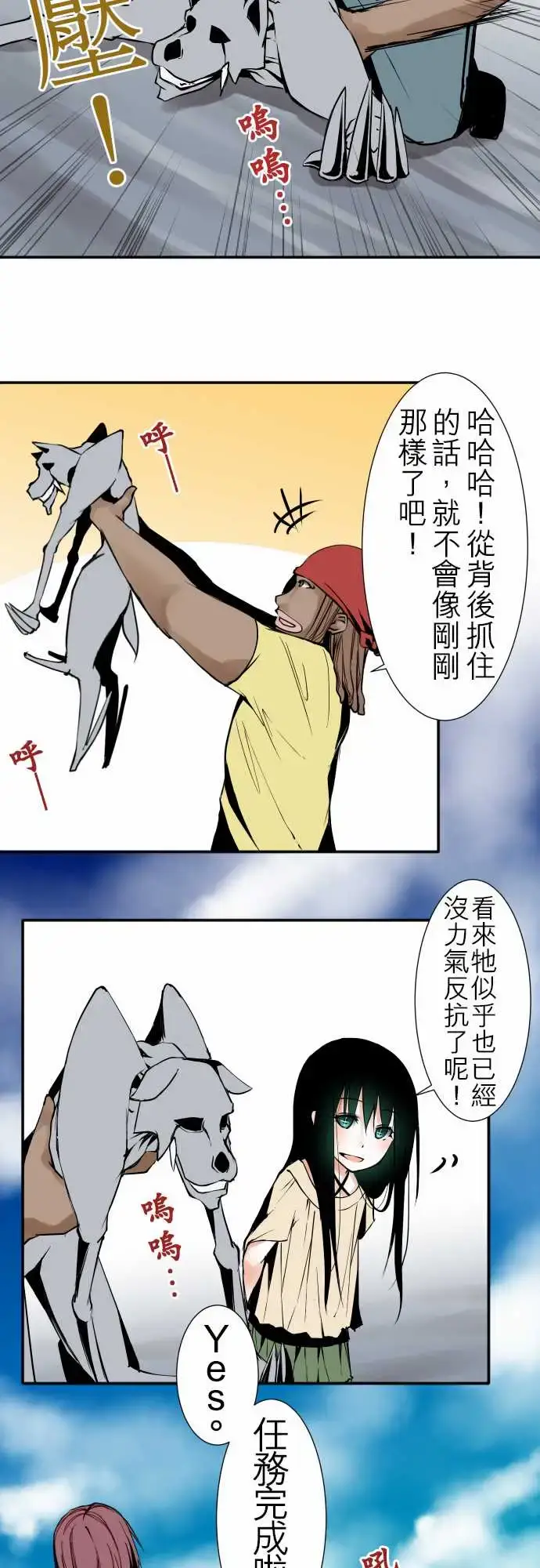 漫画《可爱兵器》No.40更加人尽第12张图