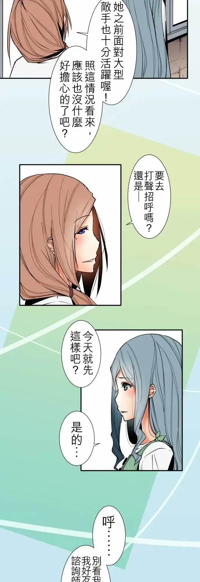 漫画《可爱兵器》No.40更加人尽第14张图