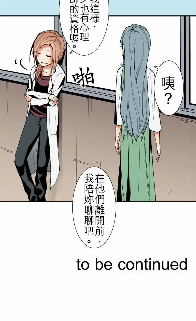 漫画《可爱兵器》No.40更加人尽第15张图
