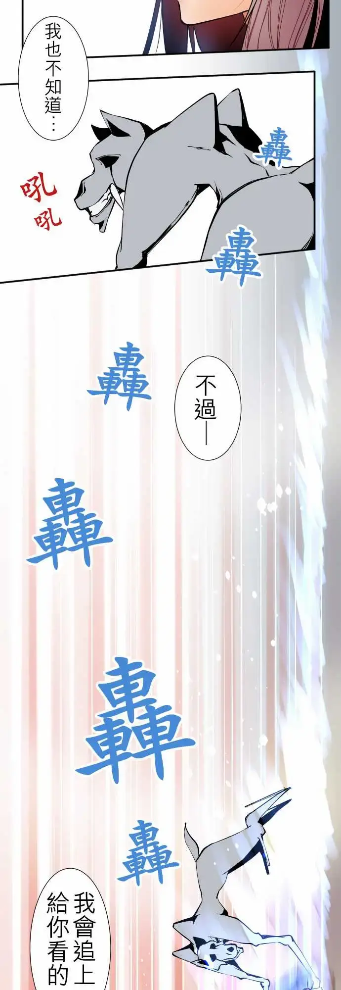 漫画《可爱兵器》No.40更加人尽第2张图