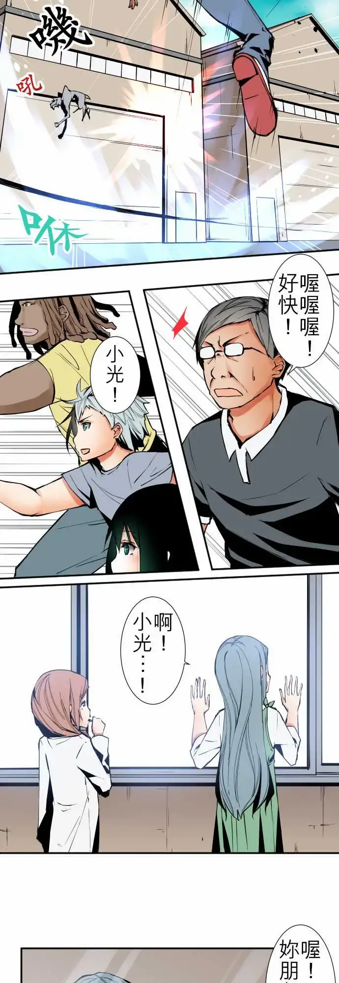 漫画《可爱兵器》No.40更加人尽第4张图