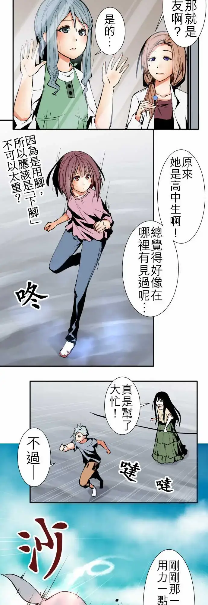 漫画《可爱兵器》No.40更加人尽第5张图