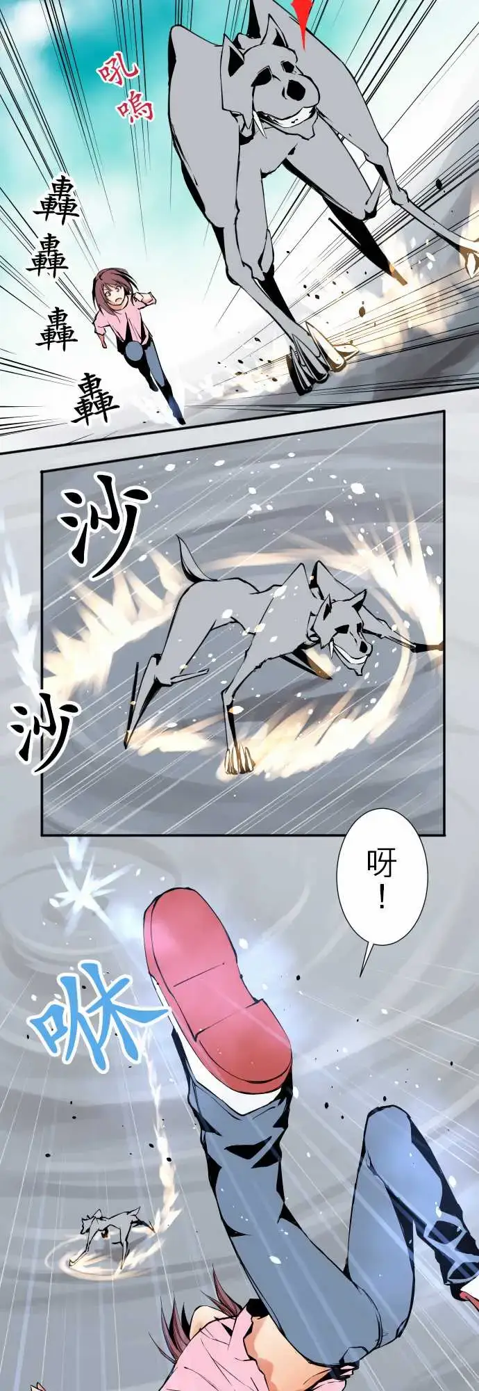 漫画《可爱兵器》No.40更加人尽第7张图