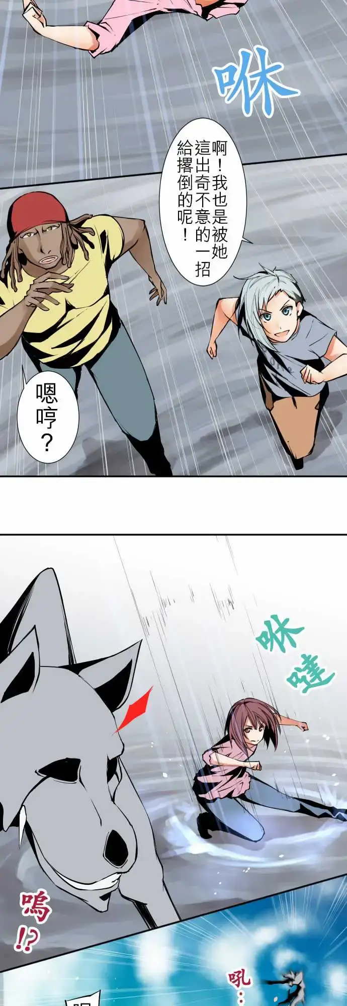 漫画《可爱兵器》No.40更加人尽第8张图