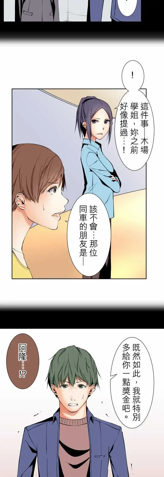 漫画《可爱兵器》No.118真相?第10张图