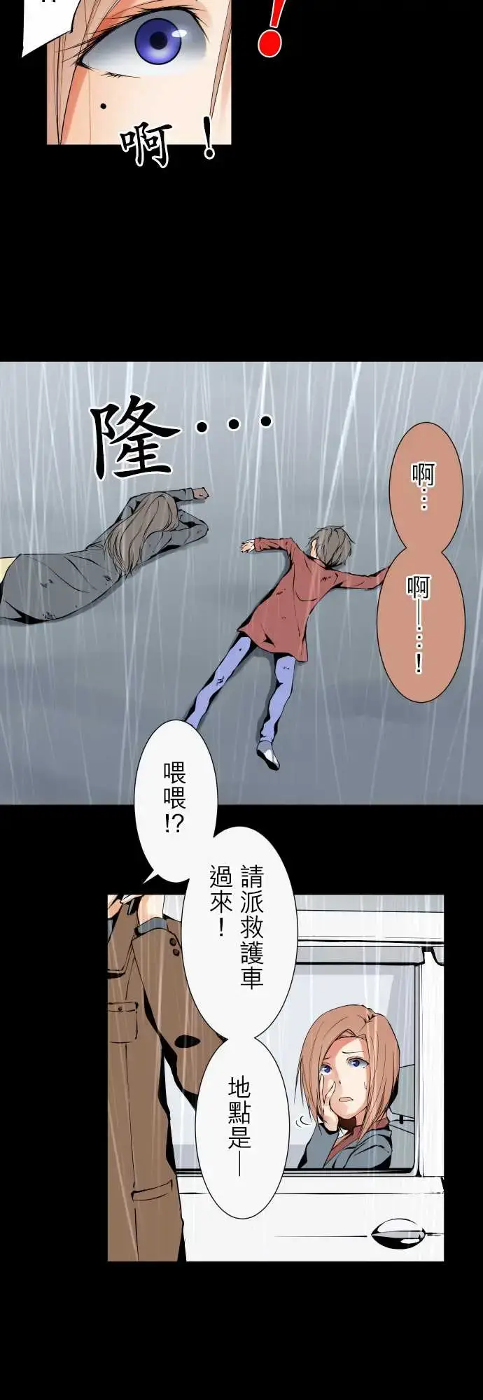 漫画《可爱兵器》No.118真相?第4张图