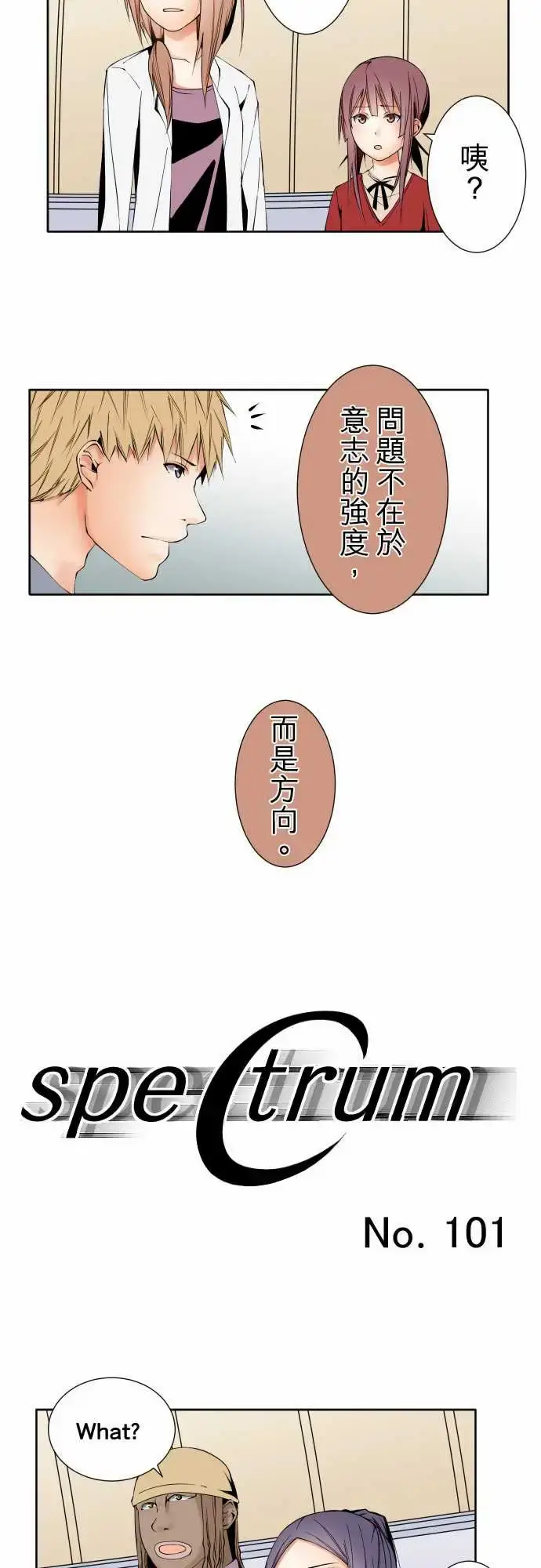 漫画《可爱兵器》No.101负第10张图