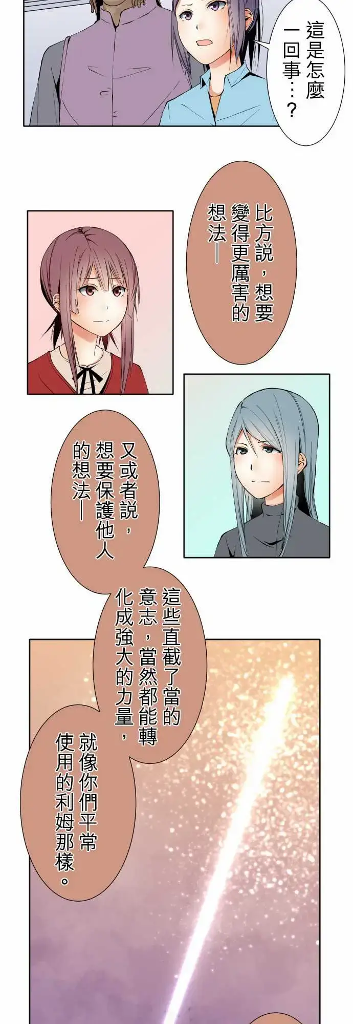 漫画《可爱兵器》No.101负第11张图