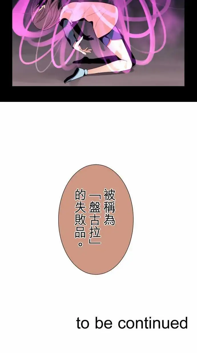 漫画《可爱兵器》No.101负第19张图