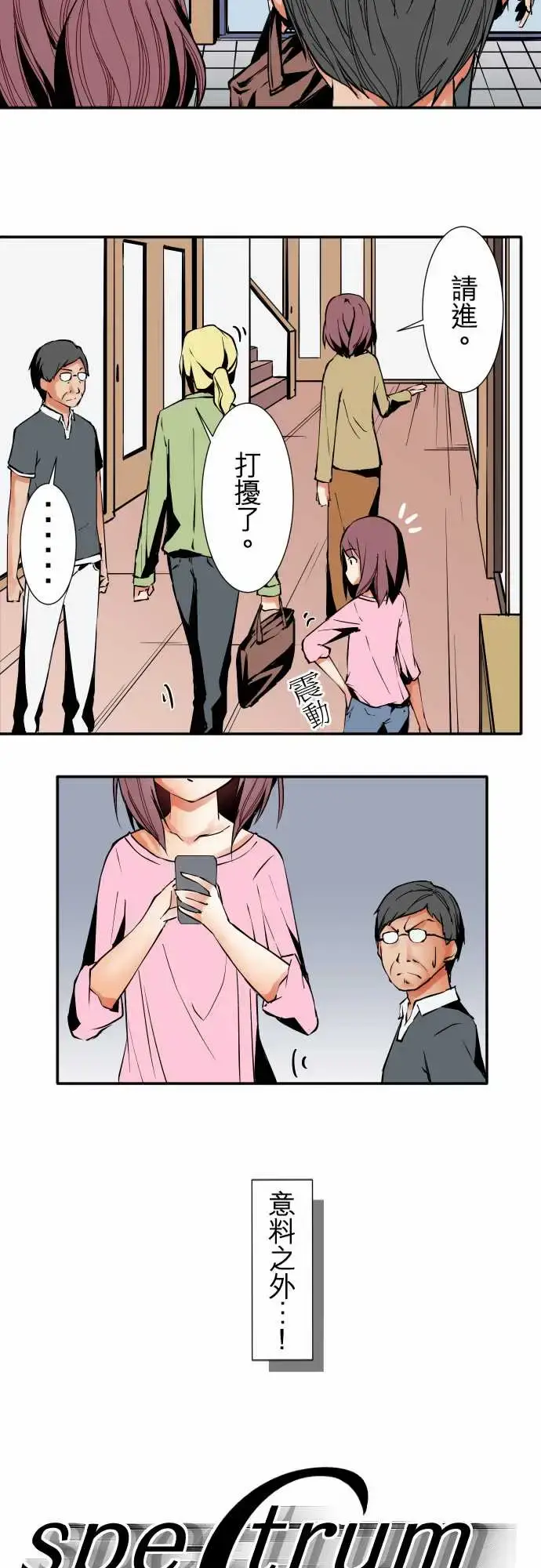 漫画《可爱兵器》No.32父亲的心第2张图