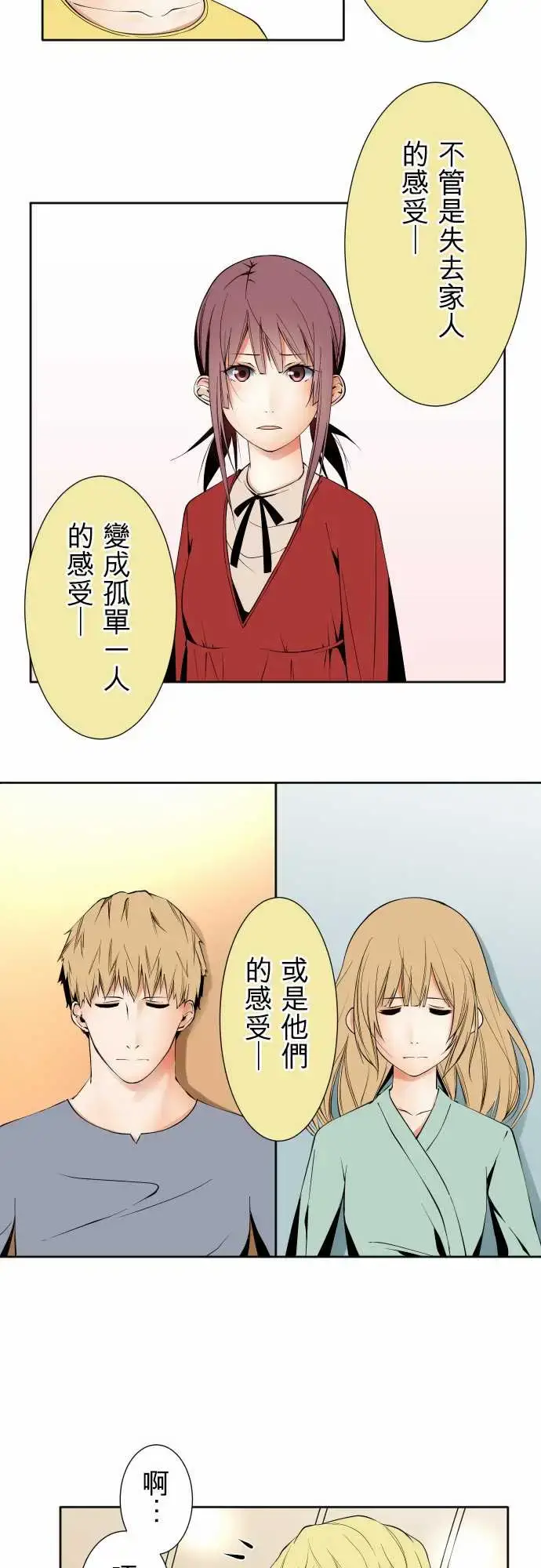 漫画《可爱兵器》No.110时间差第6张图