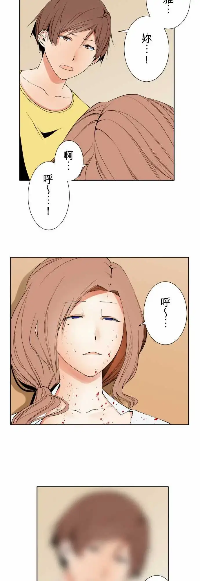 漫画《可爱兵器》No.110时间差第8张图