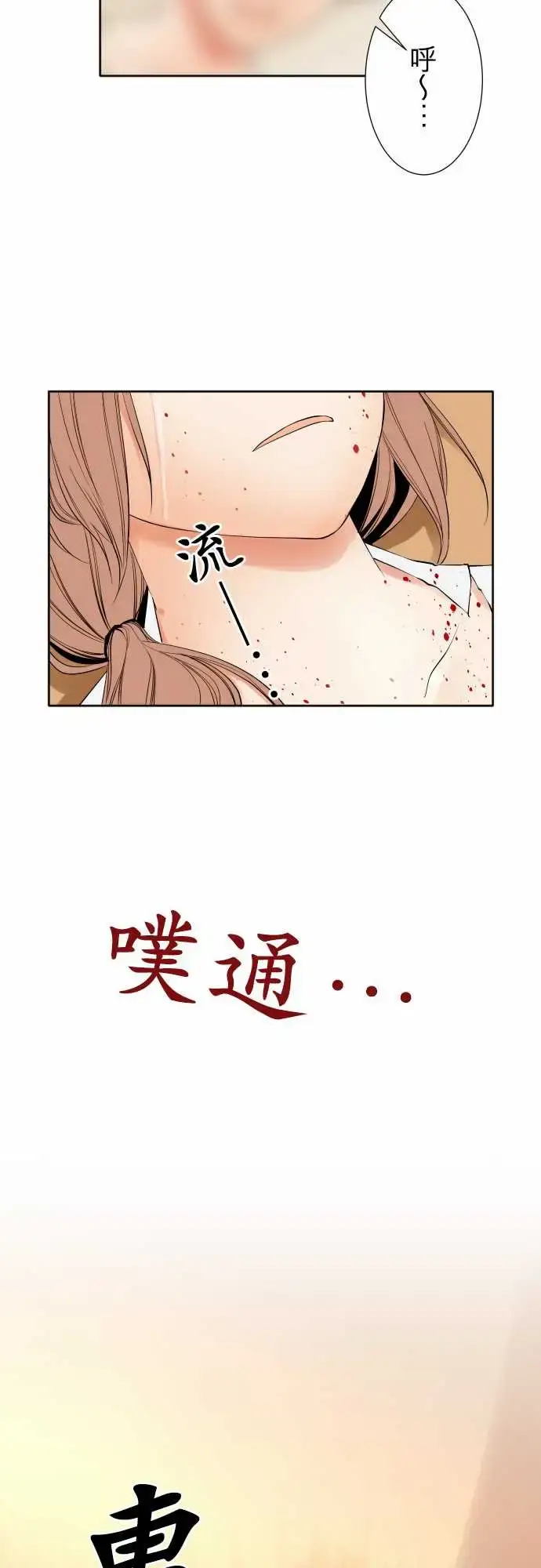 漫画《可爱兵器》No.110时间差第9张图