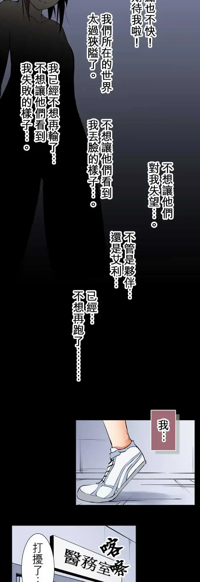 漫画《可爱兵器》No.241年前第10张图