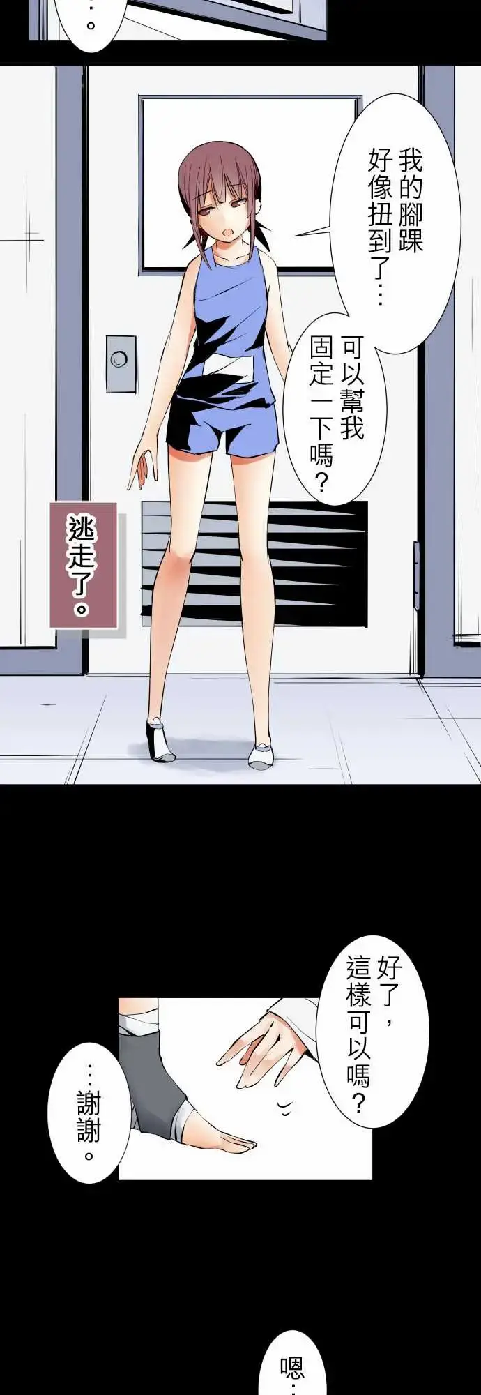 漫画《可爱兵器》No.241年前第11张图
