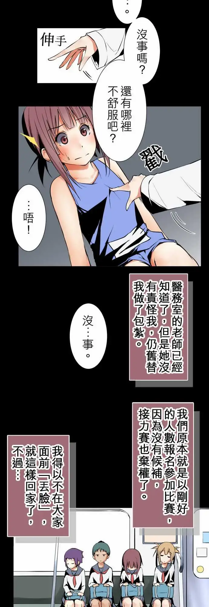 漫画《可爱兵器》No.241年前第12张图
