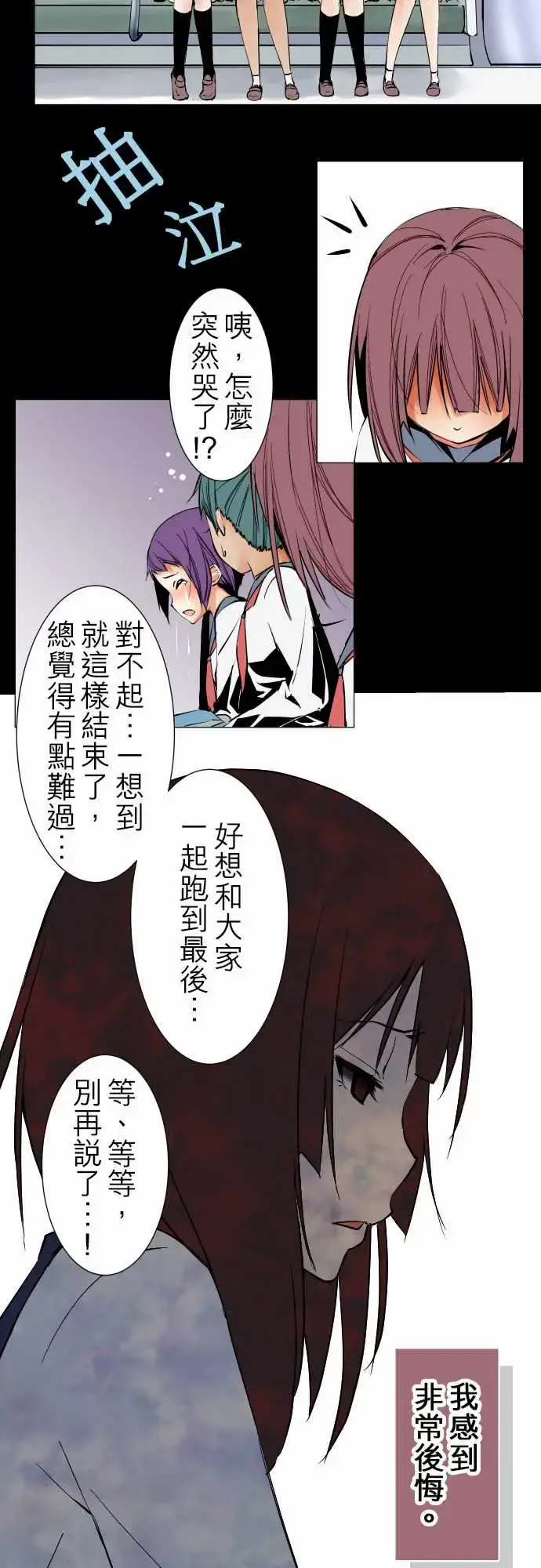 漫画《可爱兵器》No.241年前第13张图