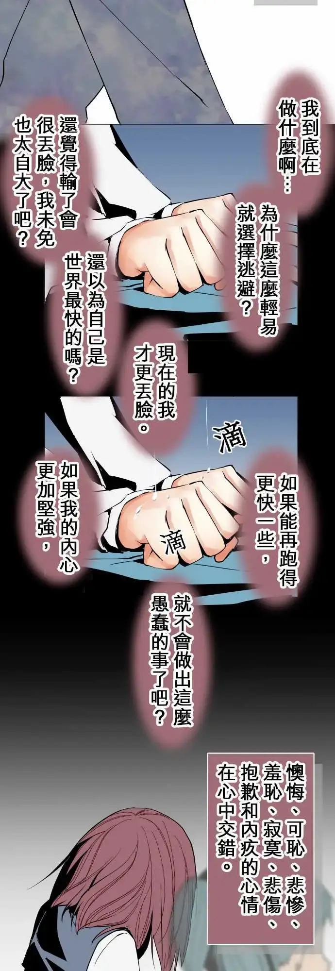 漫画《可爱兵器》No.241年前第14张图