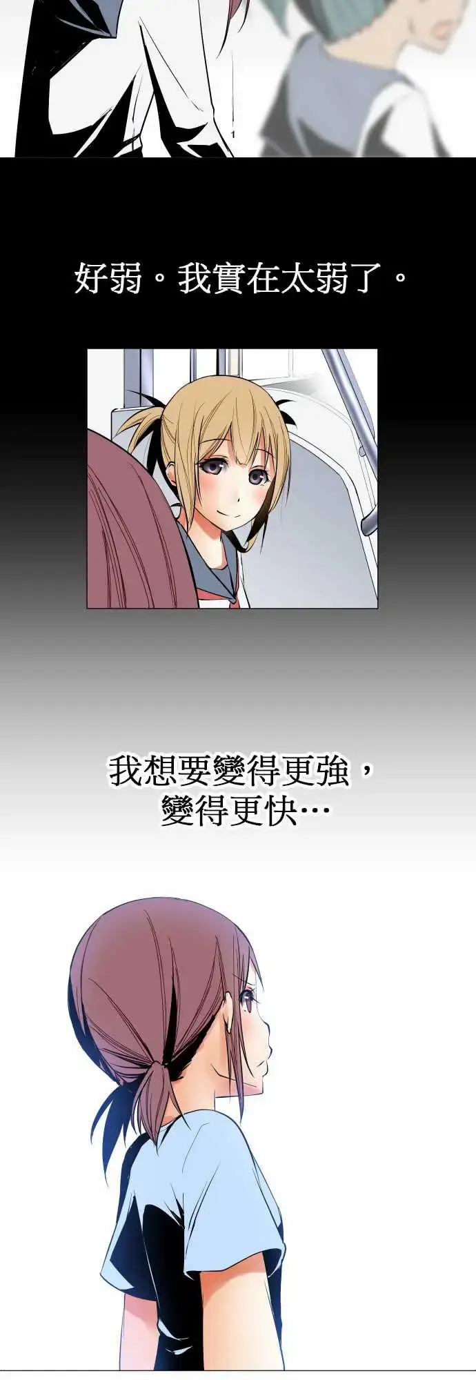 漫画《可爱兵器》No.241年前第15张图