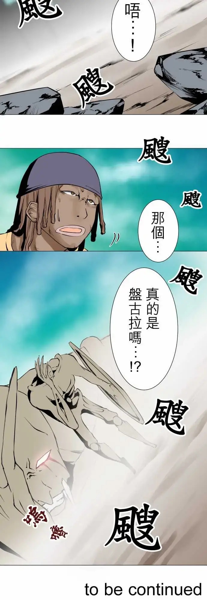 漫画《可爱兵器》No.241年前第17张图