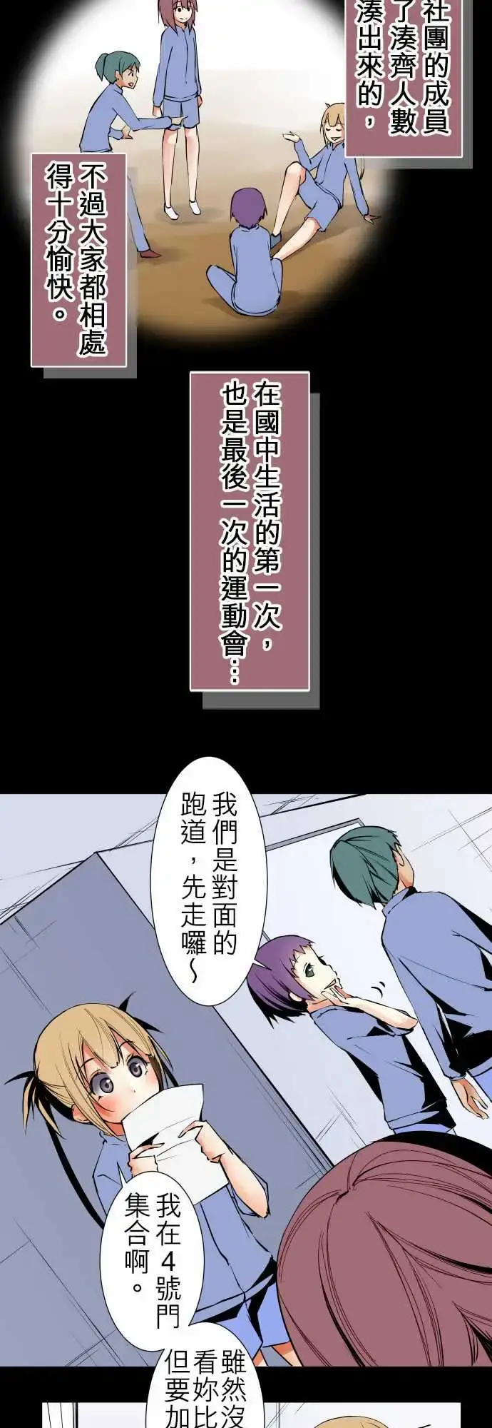 漫画《可爱兵器》No.241年前第2张图