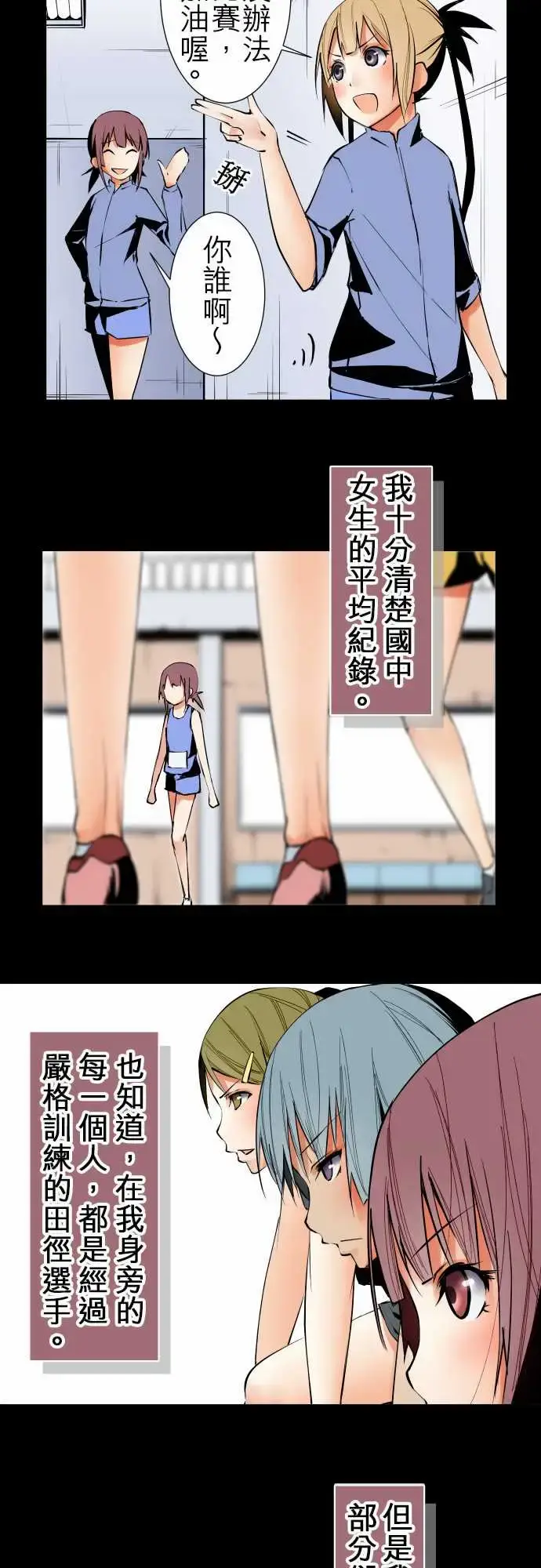 漫画《可爱兵器》No.241年前第3张图