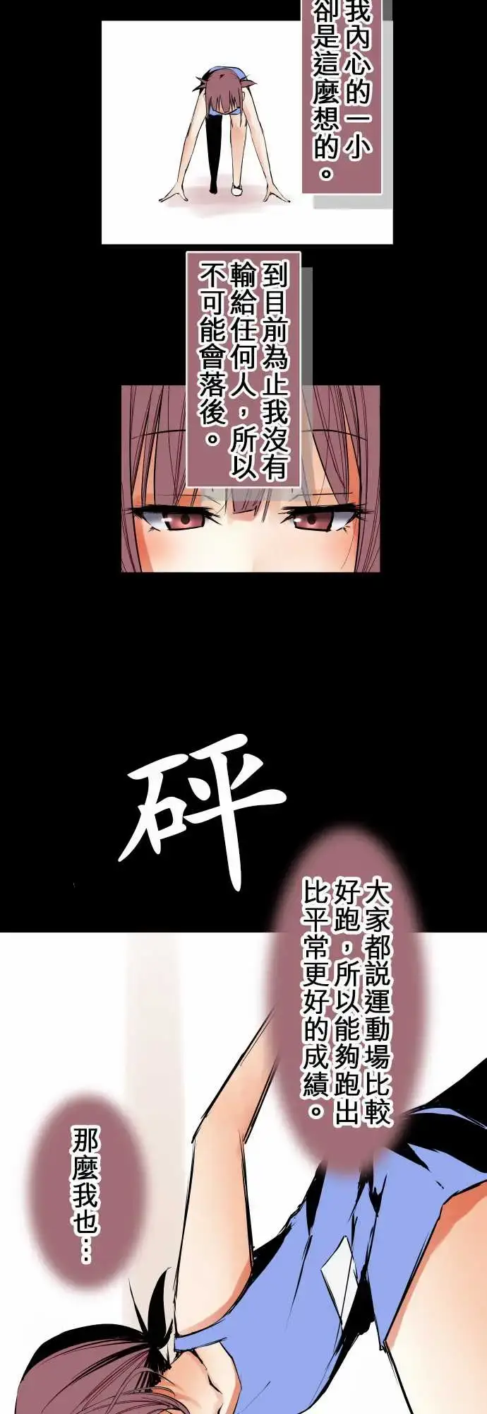 漫画《可爱兵器》No.241年前第4张图