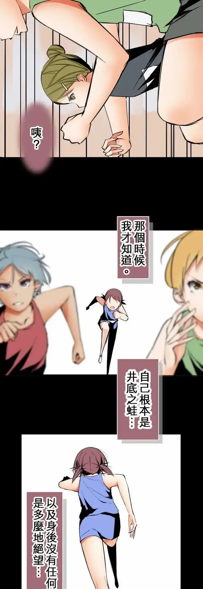 漫画《可爱兵器》No.241年前第6张图