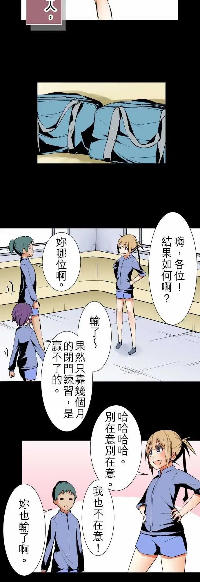 漫画《可爱兵器》No.241年前第7张图