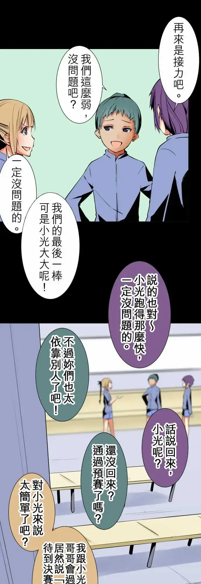 漫画《可爱兵器》No.241年前第8张图