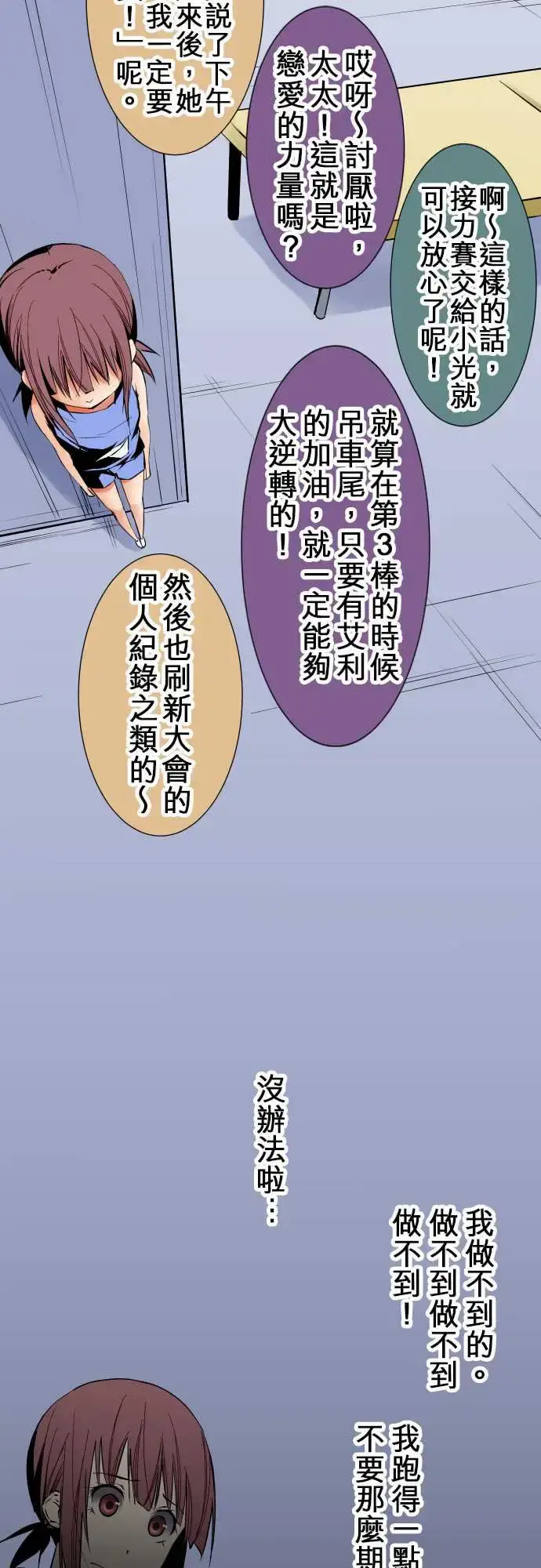 漫画《可爱兵器》No.241年前第9张图