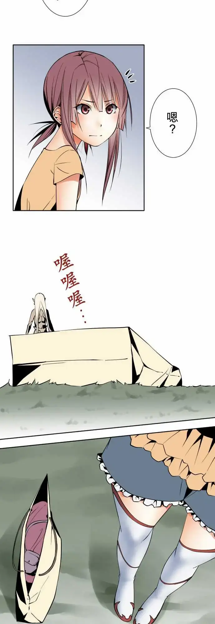 漫画《可爱兵器》No.82sink第10张图