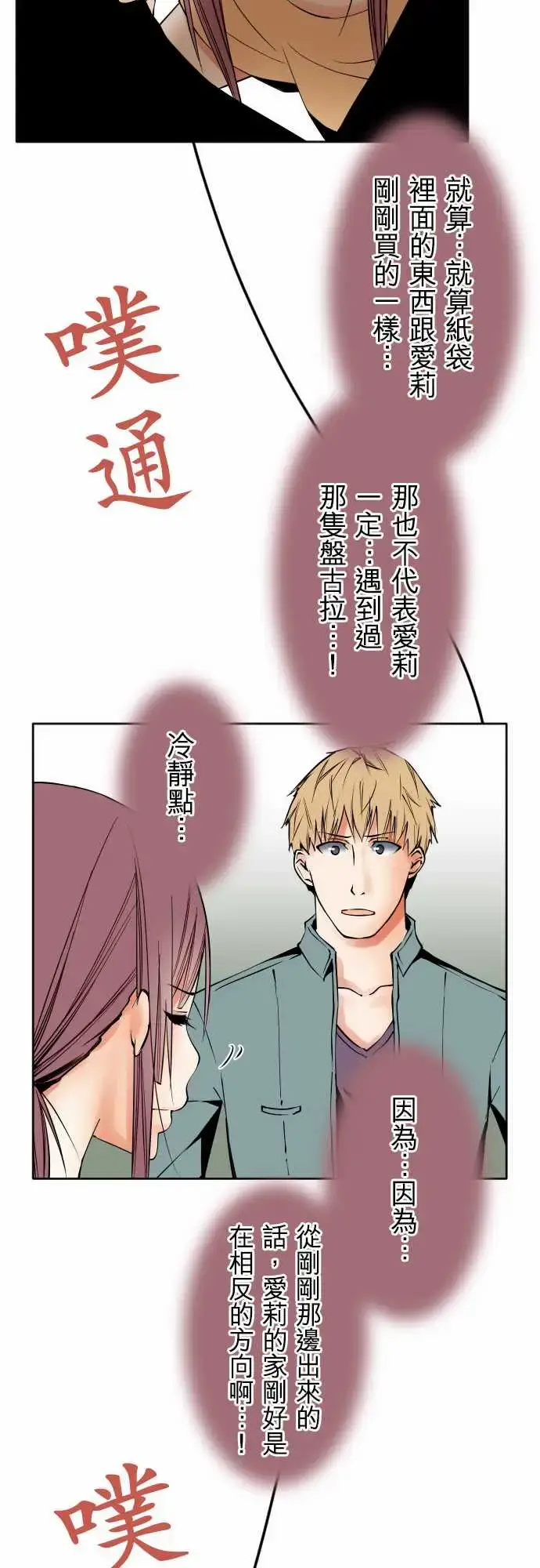 漫画《可爱兵器》No.82sink第13张图