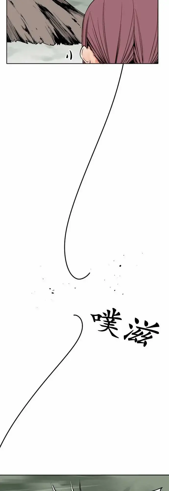 漫画《可爱兵器》No.82sink第15张图