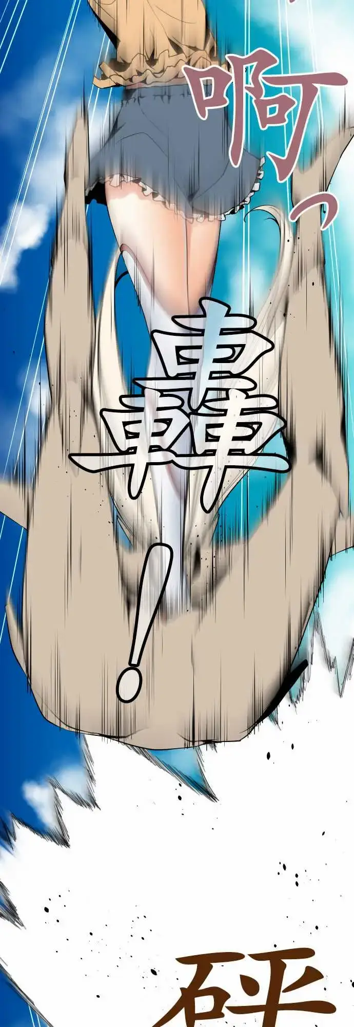 漫画《可爱兵器》No.82sink第17张图