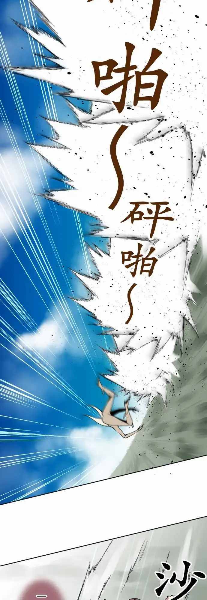 漫画《可爱兵器》No.82sink第18张图