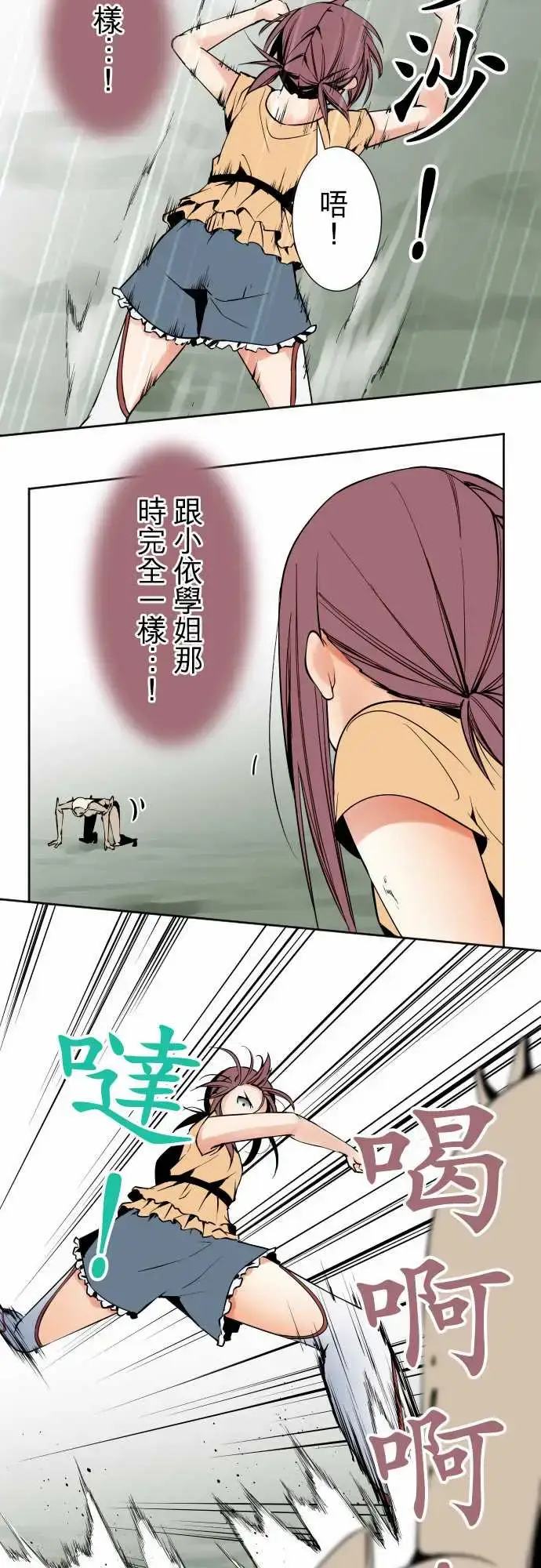 漫画《可爱兵器》No.82sink第19张图