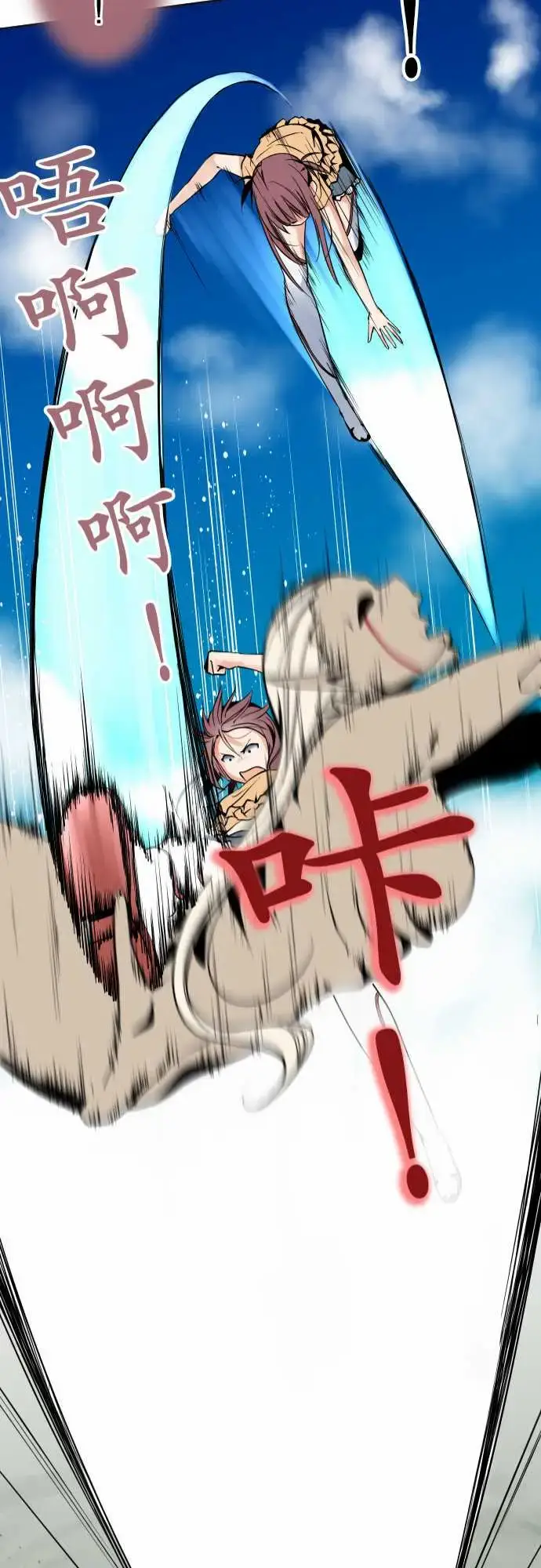 漫画《可爱兵器》No.82sink第21张图