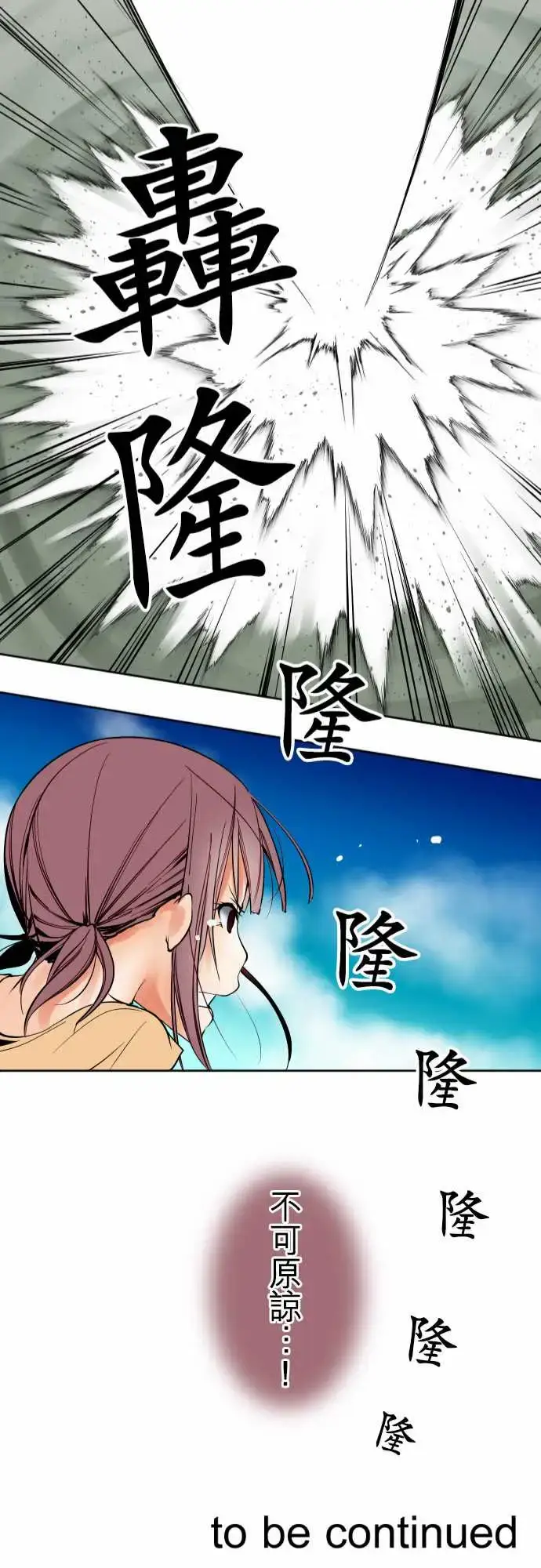漫画《可爱兵器》No.82sink第22张图