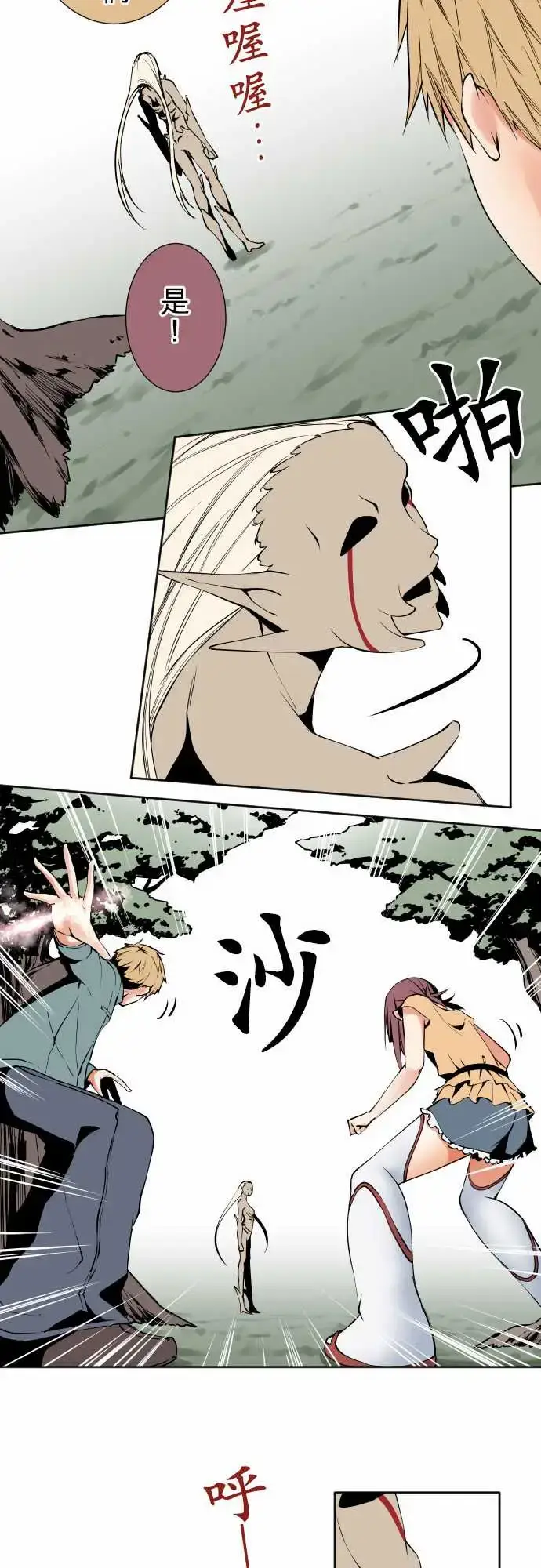 漫画《可爱兵器》No.82sink第8张图
