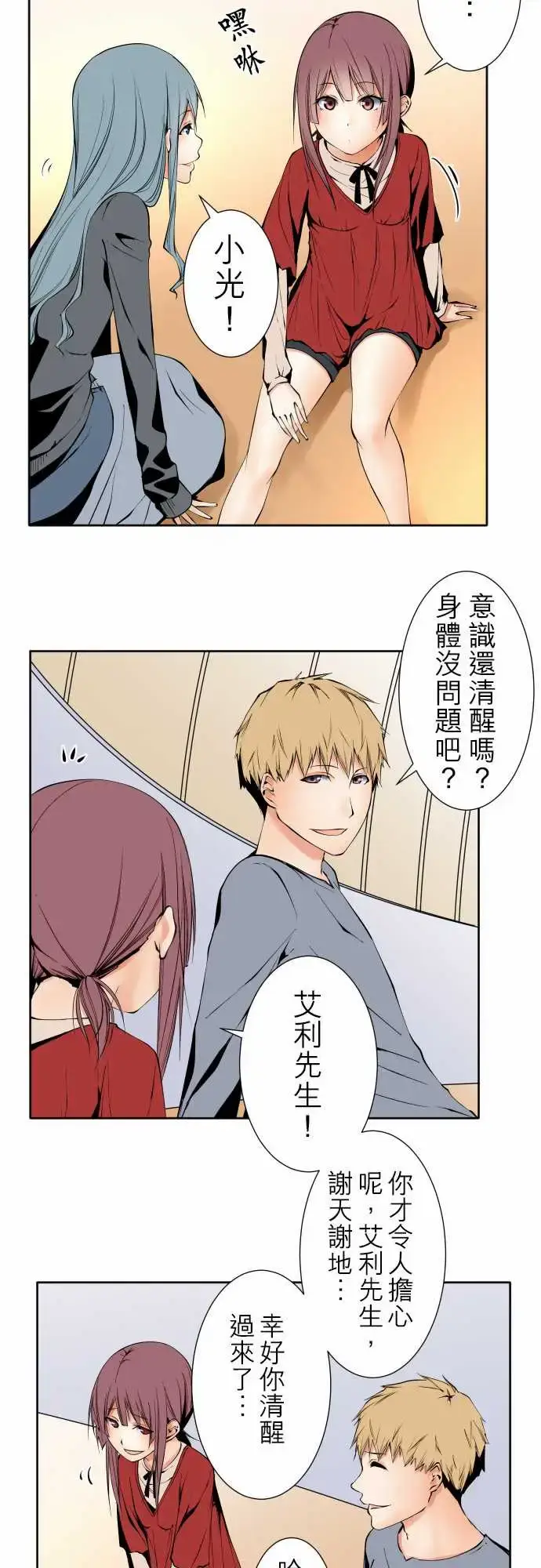 漫画《可爱兵器》No.117今后第2张图