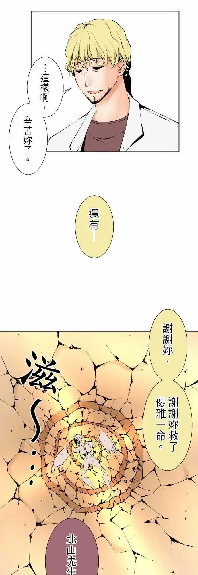 漫画《可爱兵器》No.117今后第4张图