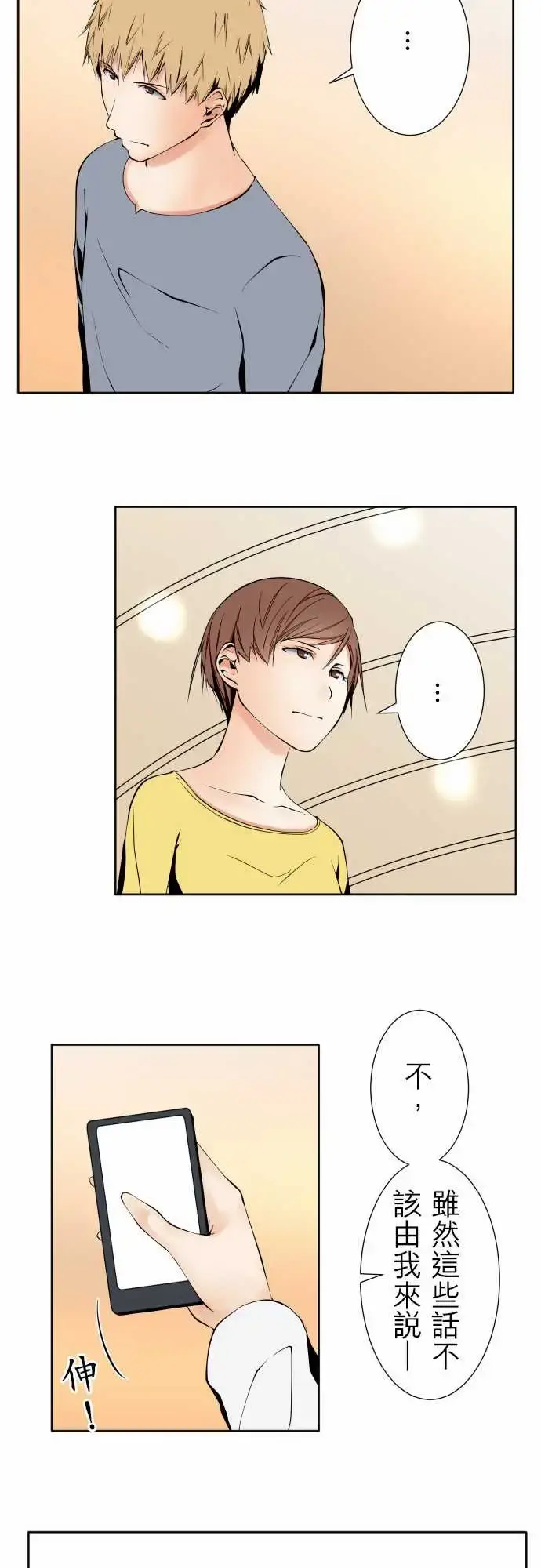 漫画《可爱兵器》No.117今后第8张图