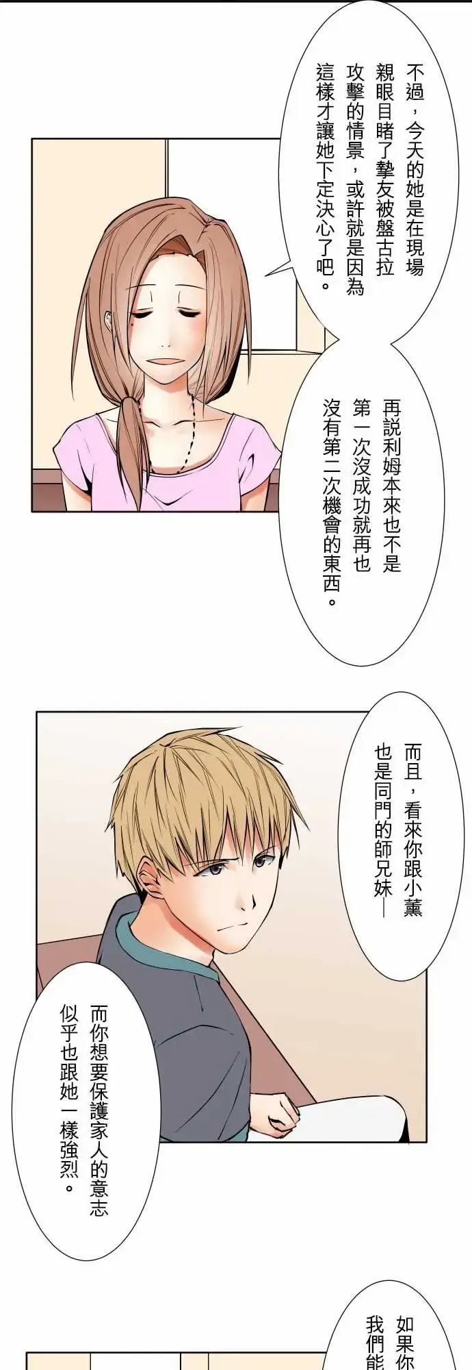 漫画《可爱兵器》No.71海边?1第11张图