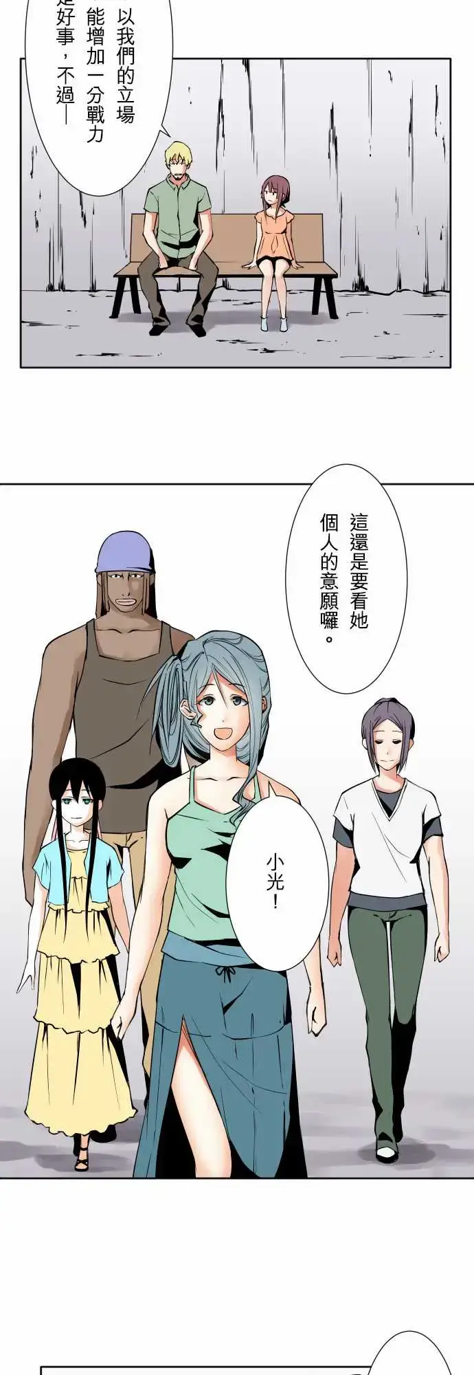 漫画《可爱兵器》No.71海边?1第14张图