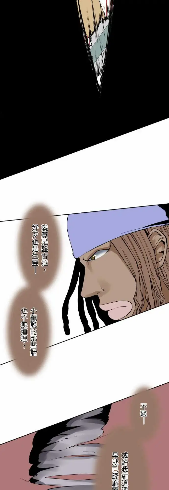 漫画《可爱兵器》No.71海边?1第2张图
