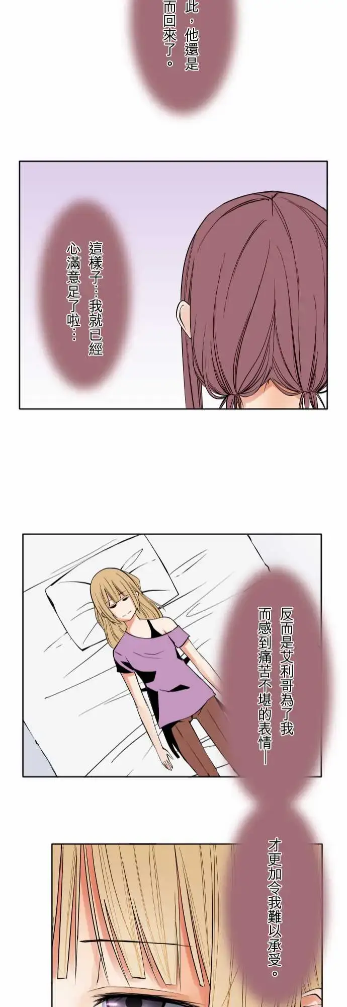 漫画《可爱兵器》No.71海边?1第21张图