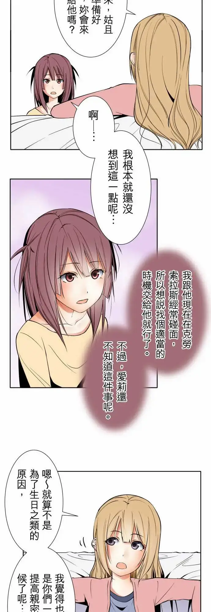 漫画《可爱兵器》No.81sink第10张图