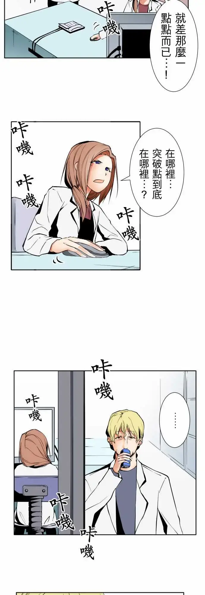 漫画《可爱兵器》No.81sink第2张图